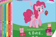 小马宝莉的英语动画片