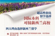 1.新西兰大学