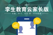 国家中小学教育云平台