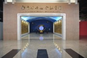 南京公共安全教育馆在哪里