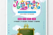 早教是教育机构吗