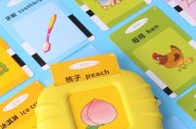儿童早教卡片怎么装起来