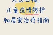 人民网同上一堂课疫情防控