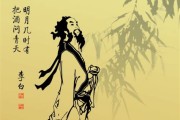 李白古诗视频讲解动画视频