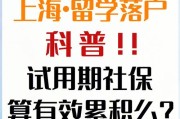留学生落户深圳社保政策解析及指导建议