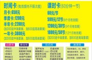 滨州早教收费标准文件