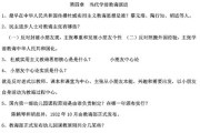 学前教育史单选题
