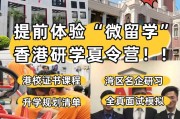 香港留学属于海归吗