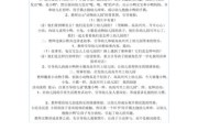幼儿园语言教育内容的目标是