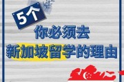 安徽合肥新加坡留学机构