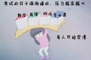 考研想哭怎么办