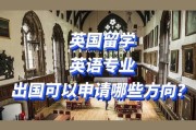 英国留学业务流程