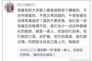 留学生被抓