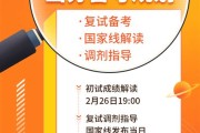 考研成绩公布的时间2024