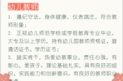 岑巩早教中心招聘信息电话