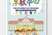 早教暑假招生文案