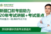 金英杰口腔通过率