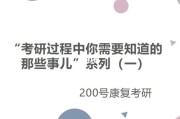 为什么一定要考研究生
