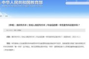 杭州学历教育专升本考试时间