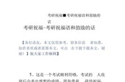 考研学子送祝福