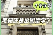 大四出国留学是读本科还是读研