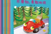 宝宝情商早教动画图片