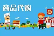 出国做代购赚钱吗
