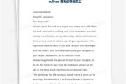 医学留学推荐信范文