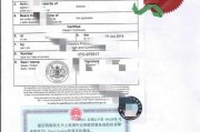 留学护照公证