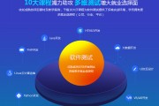 软件测试培训机构