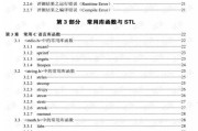 考研复试上机考什么