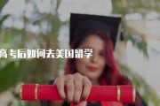 可以去美国读高中吗