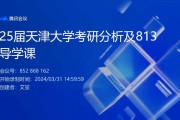 天津大学学生考研比例