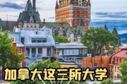 嘉华国际留学