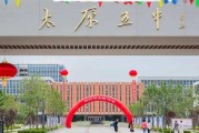 山东大学附属中学网站首页