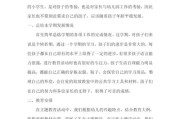 书法班家长会发言稿