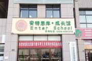 丰县教育局电话