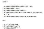 留学生回国就业优惠政策
