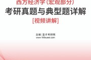 生产技术经济学