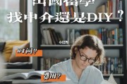 出国留学之利弊