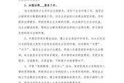 理想信念教育读本在线阅读
