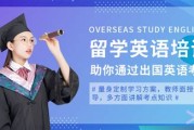 留学生英文