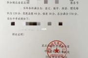日本留学需要看高考成绩吗