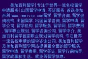 北京美加百利咨询有限公司