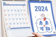 手机日历记考勤
