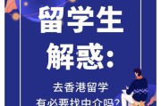 找中介申请留学多少钱