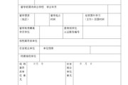留学生需要进行房屋登记的重要性及流程