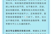 跨考考研专业选择指南