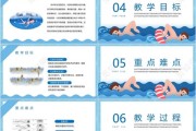 早教游泳有什么好处