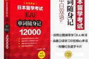 留学生日语